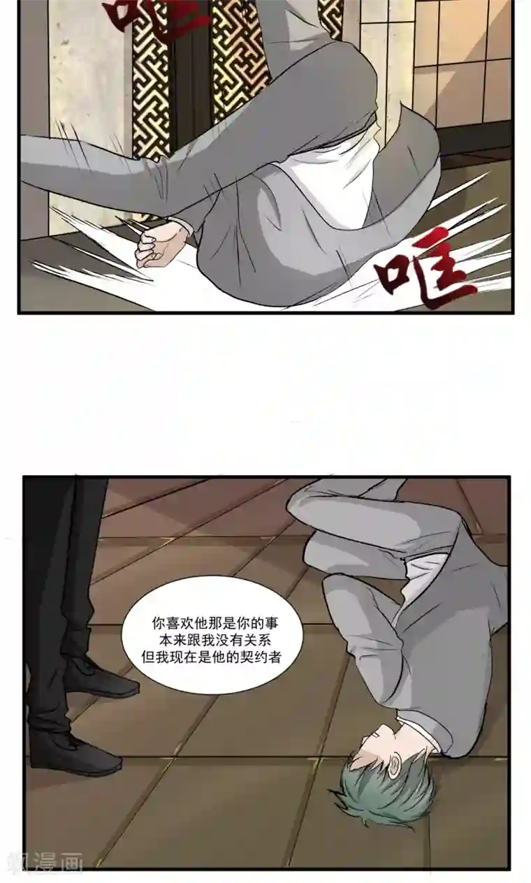 墓血之央第49话1