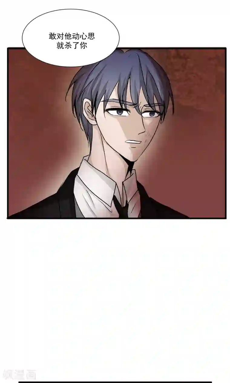 墓血之央第49话1