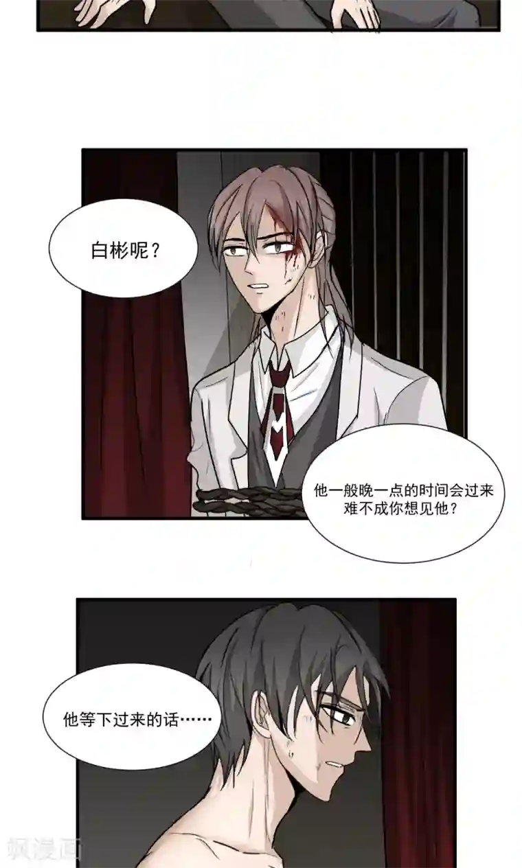 墓血之央第49话1