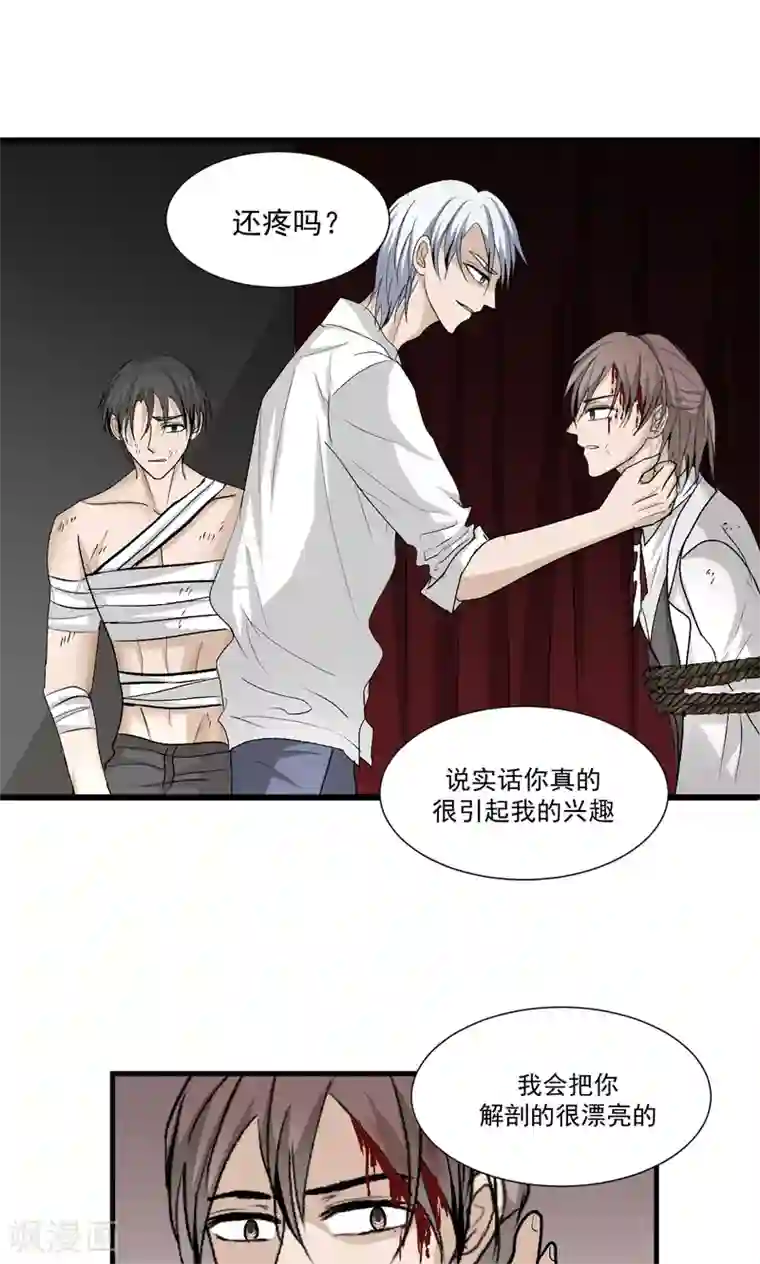 墓血之央第49话2