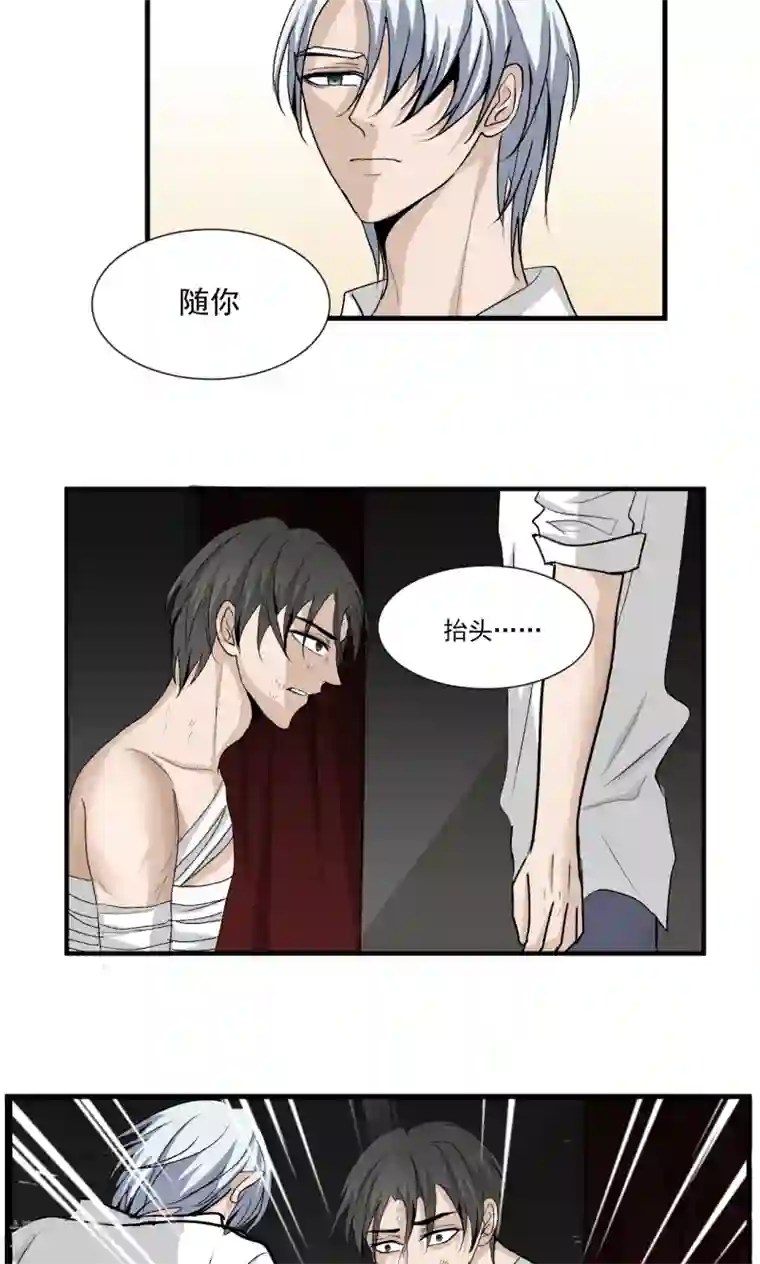 墓血之央第49话2