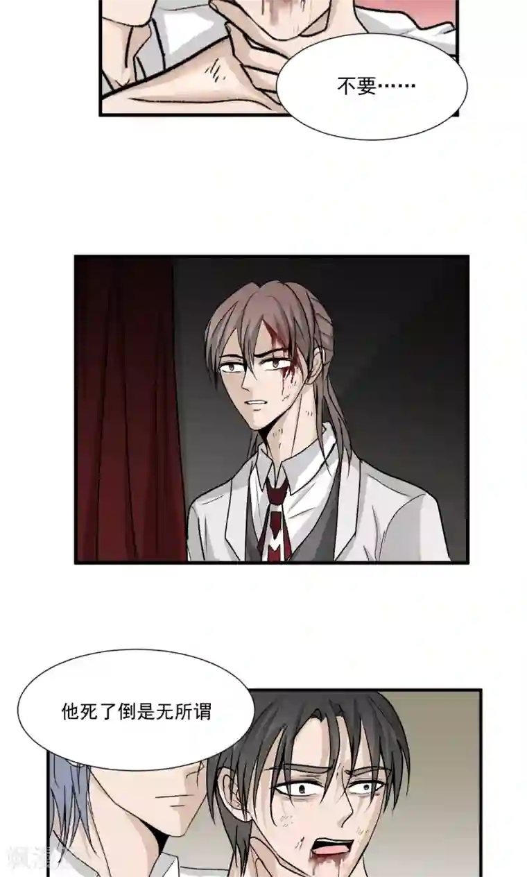 墓血之央第49话2