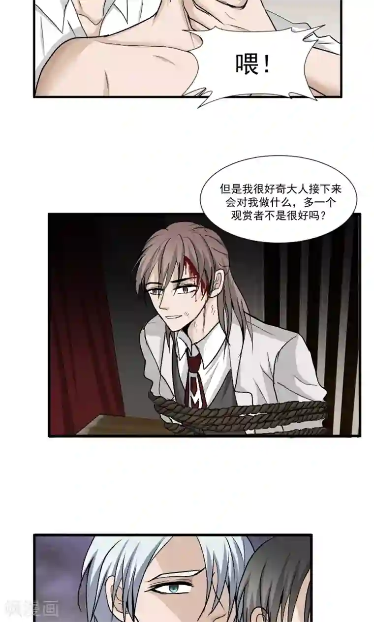 墓血之央第49话2