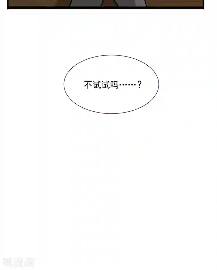 墓血之央第49话2