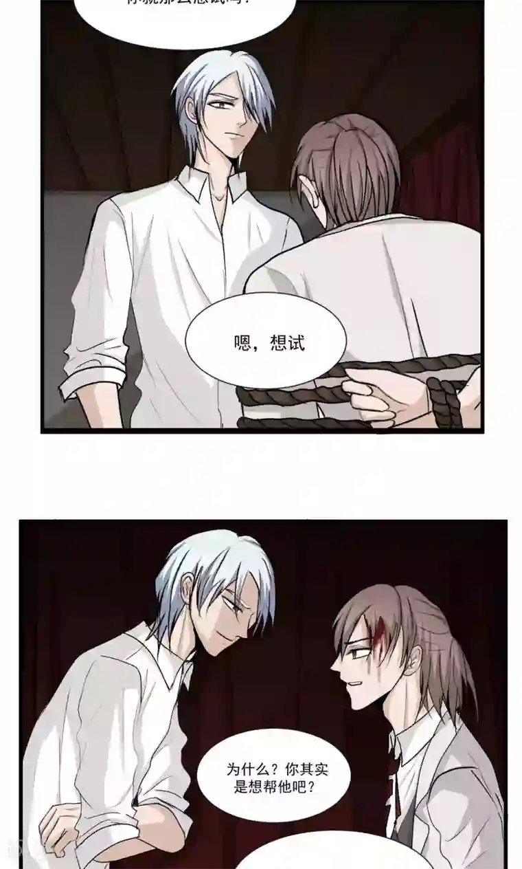 墓血之央第50话1