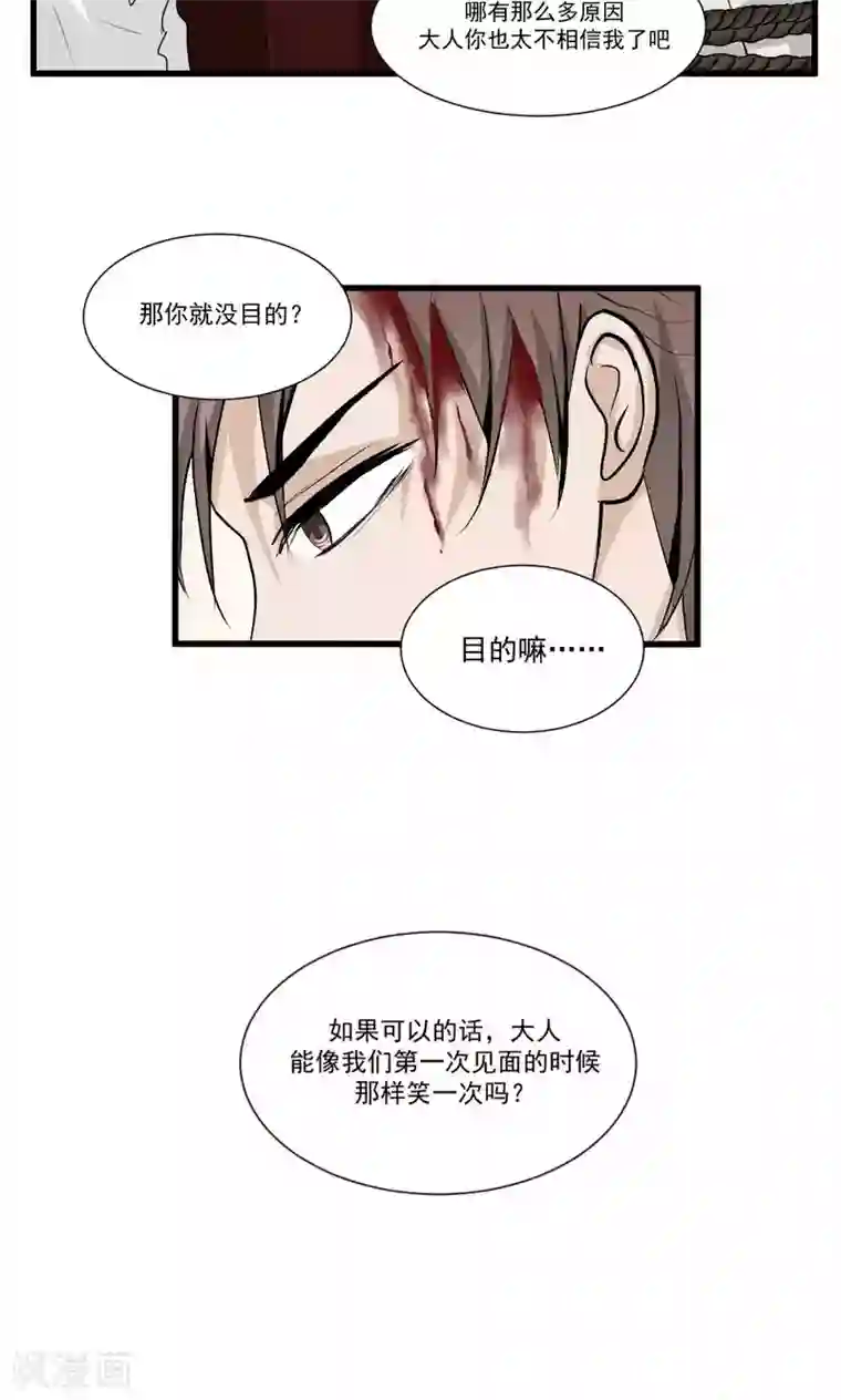 墓血之央第50话1