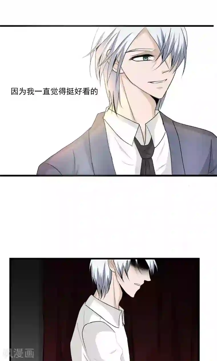 墓血之央第50话1