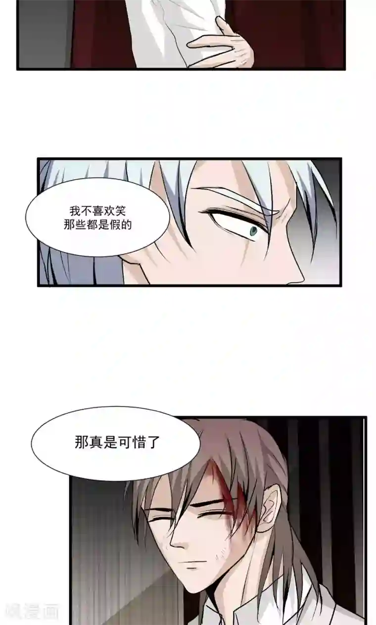 墓血之央第50话1