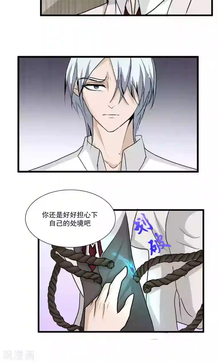 墓血之央第50话1