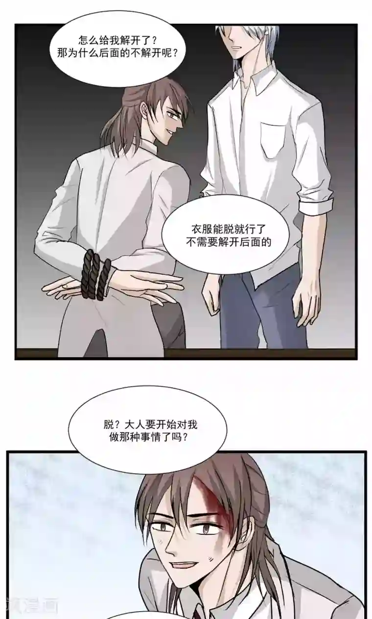 墓血之央第50话1