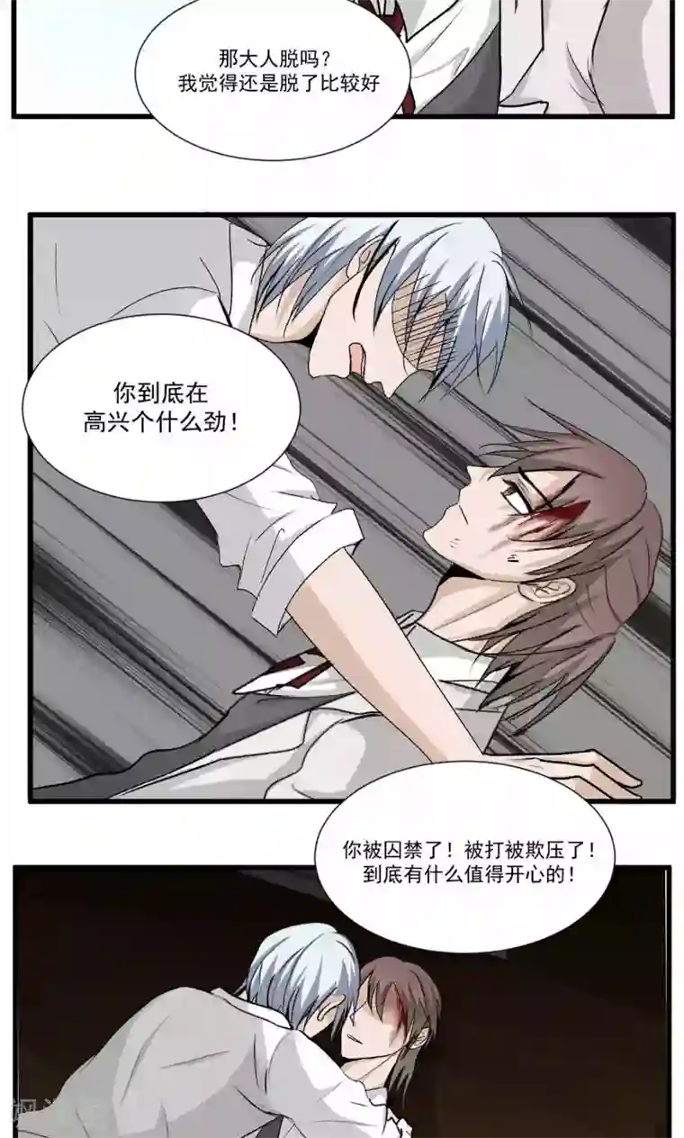 墓血之央第50话1