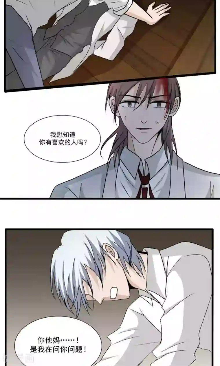 墓血之央第50话1