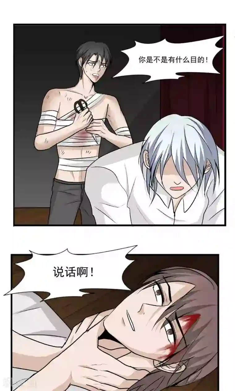 墓血之央第50话2