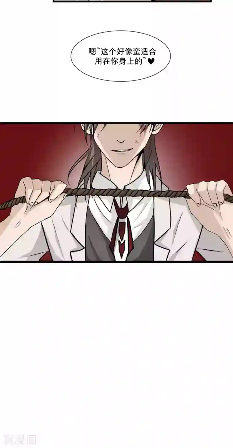 墓血之央第50话2