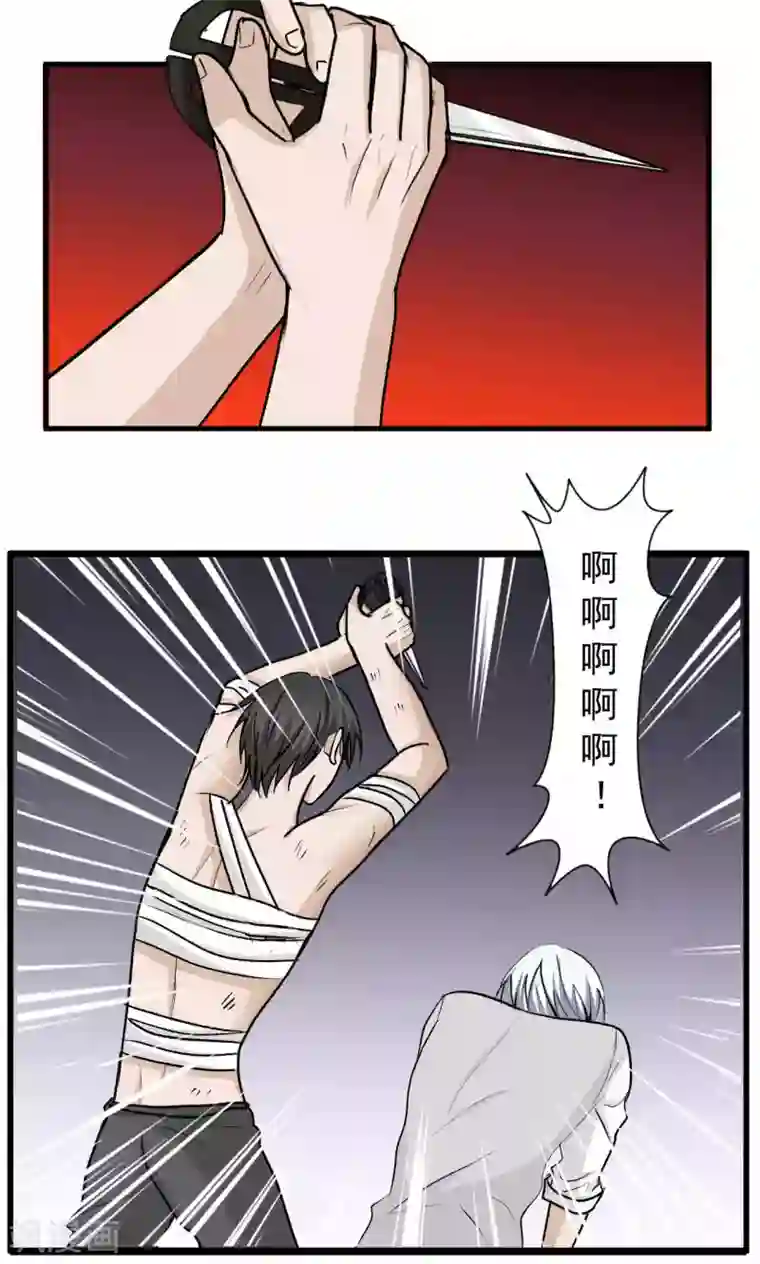 墓血之央第50话2