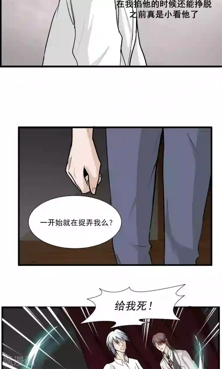 墓血之央第50话2