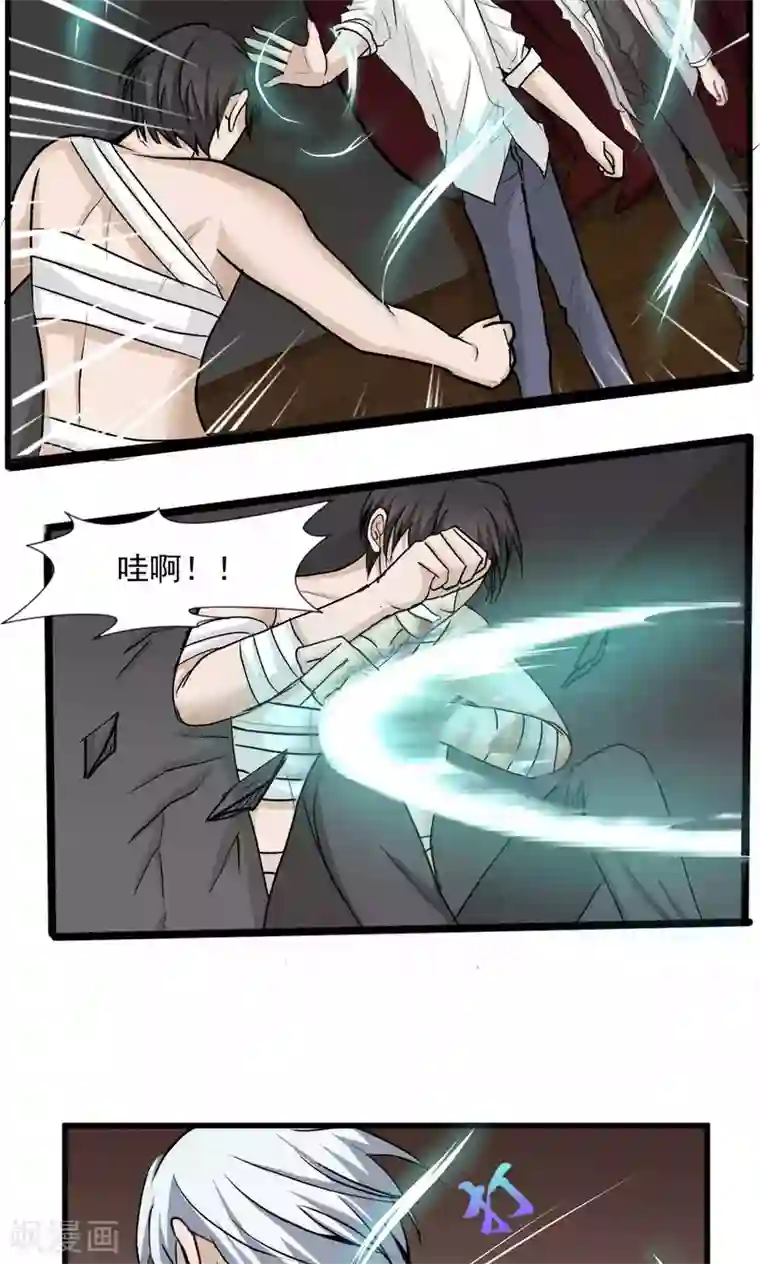 墓血之央第50话2