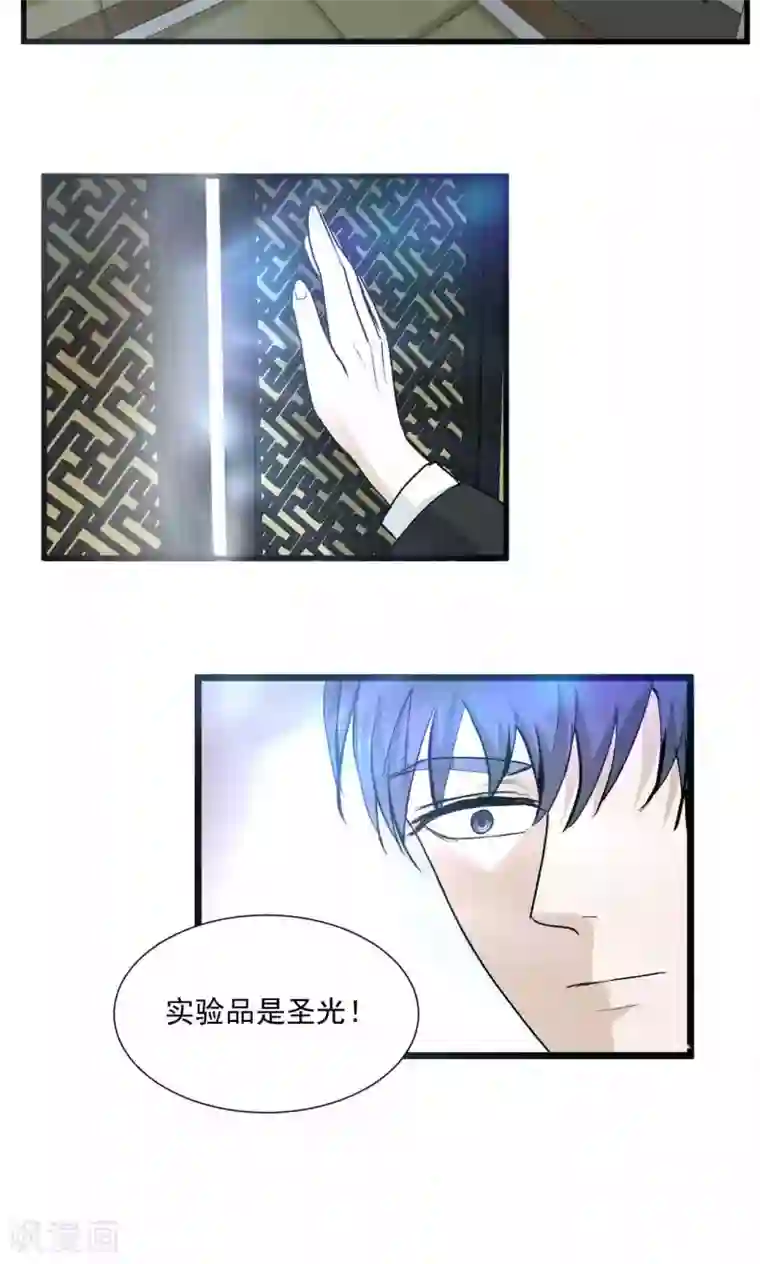 墓血之央第51话1