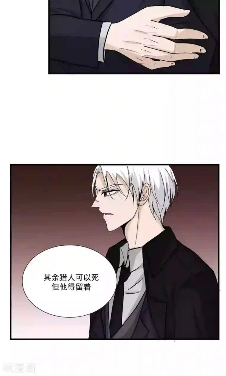 墓血之央第51话1