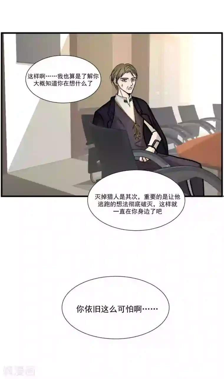 墓血之央第51话1