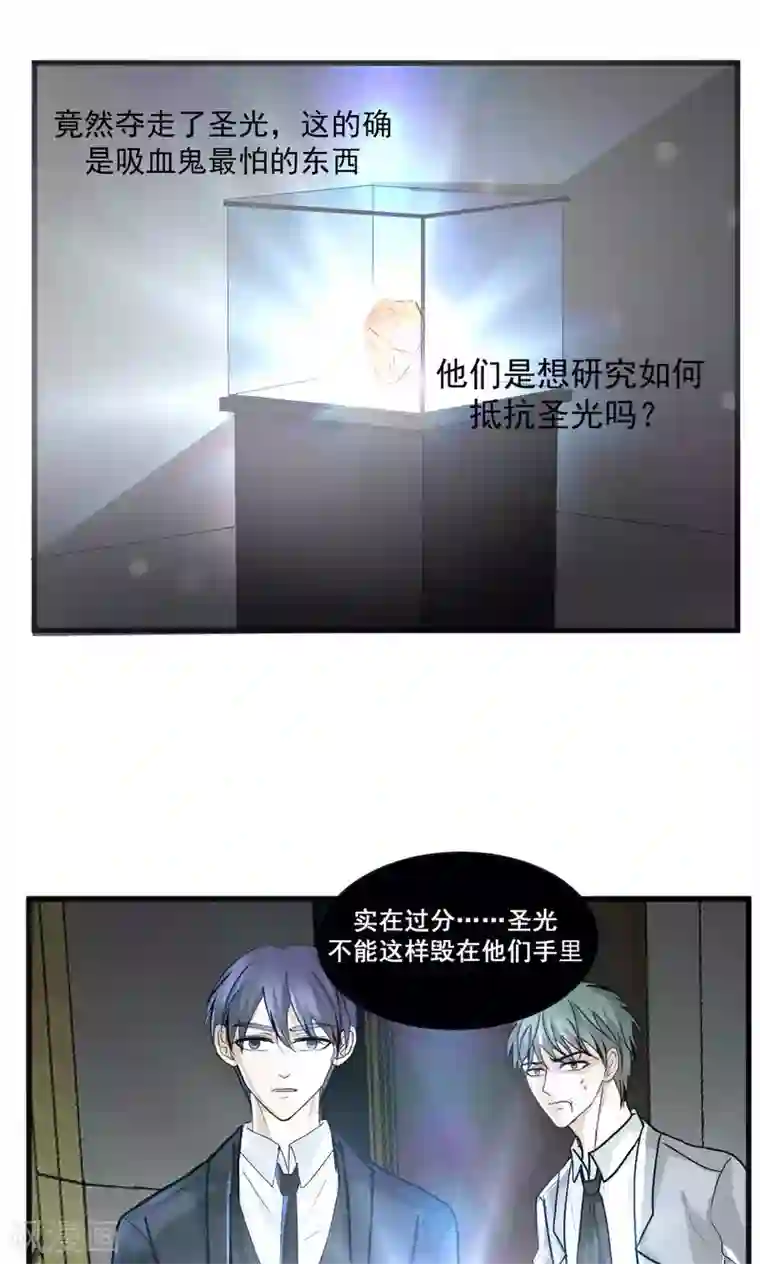 墓血之央第51话1