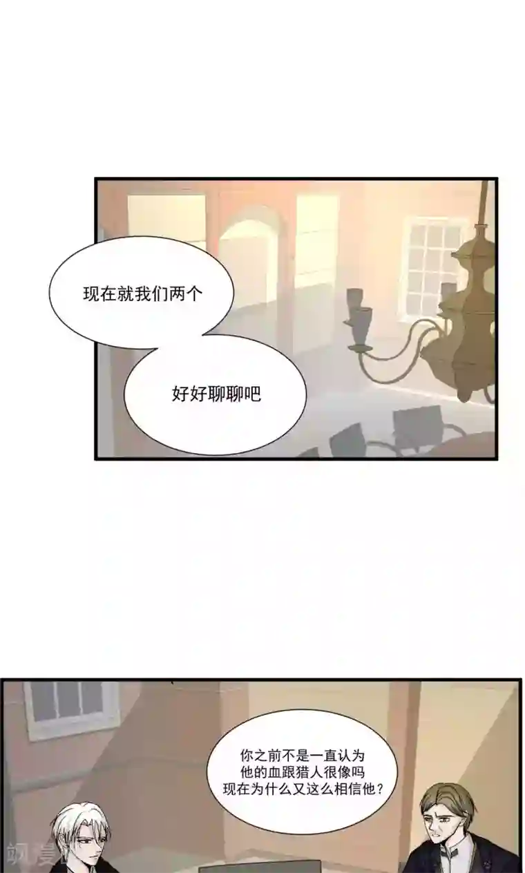 墓血之央第51话1