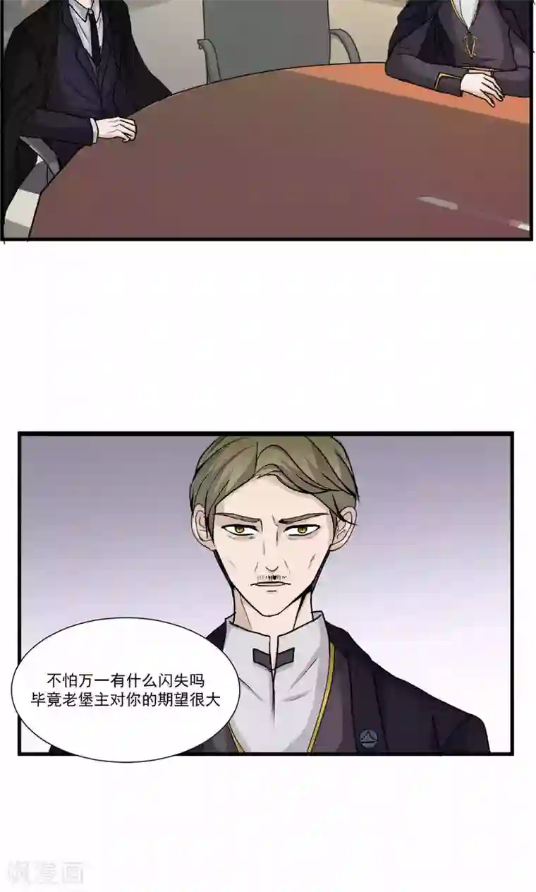 墓血之央第51话1