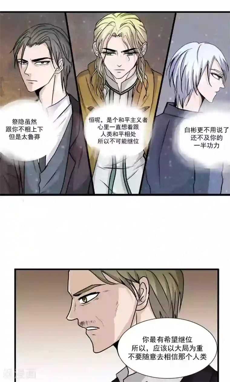 墓血之央第51话1