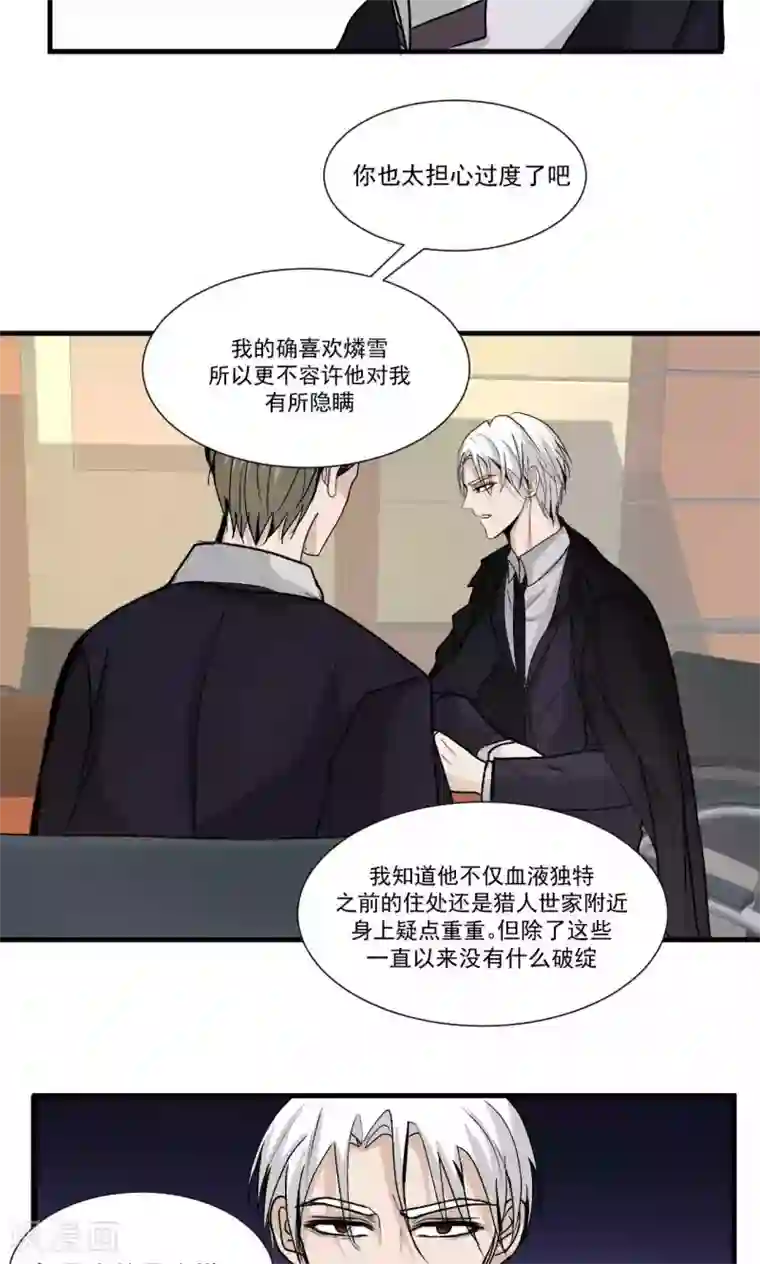 墓血之央第51话1