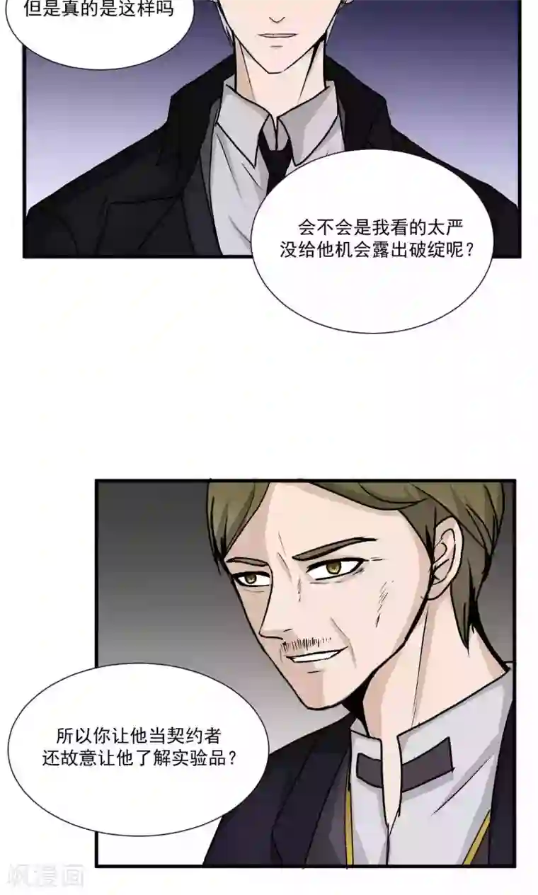 墓血之央第51话1