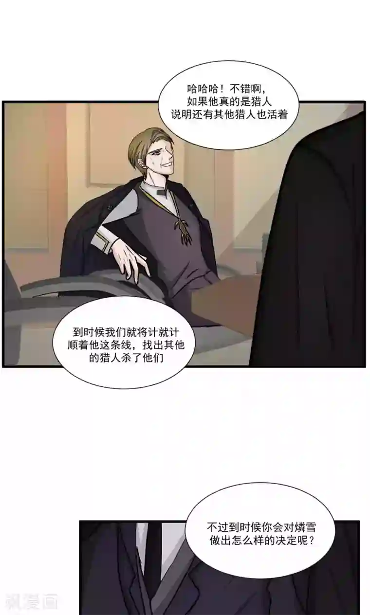 墓血之央第51话1