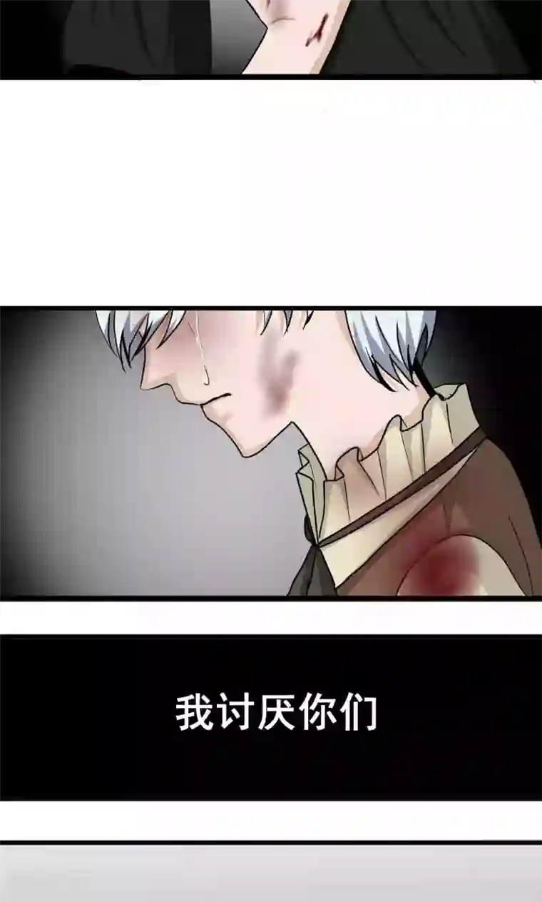 墓血之央第51话2