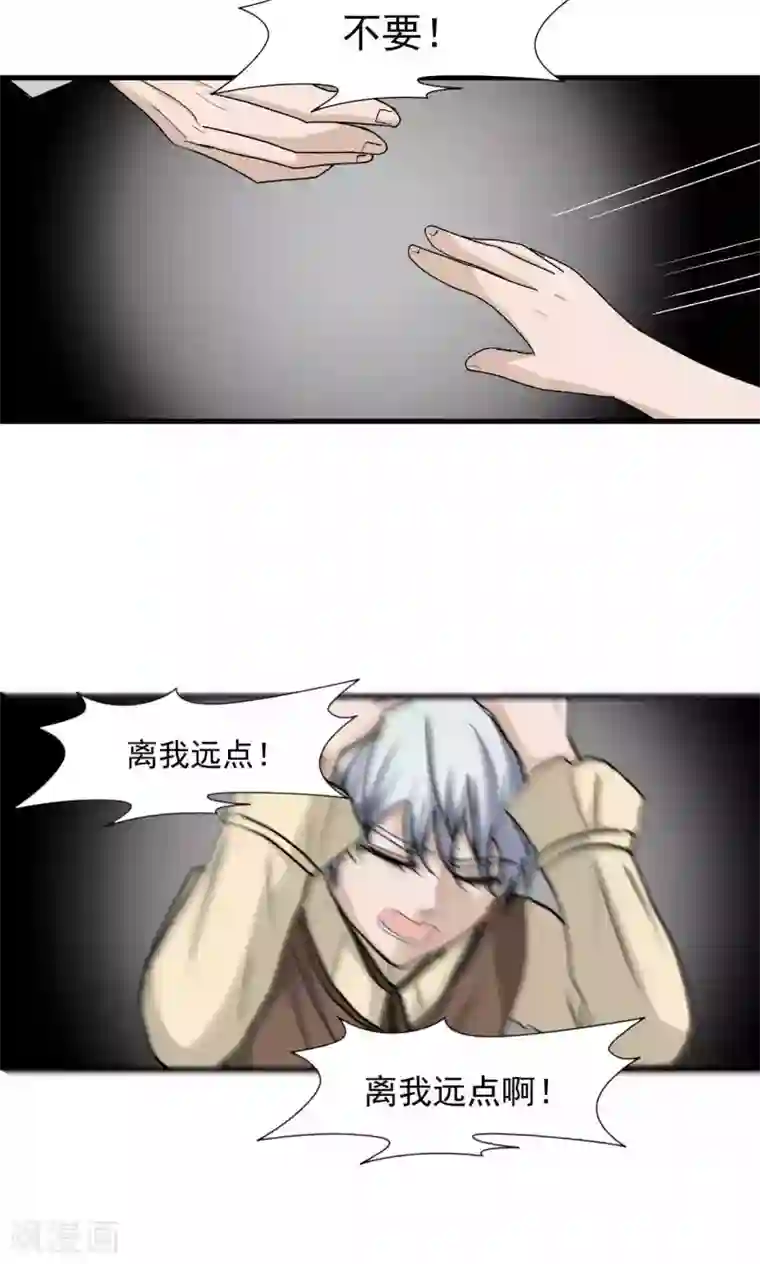 墓血之央第51话2