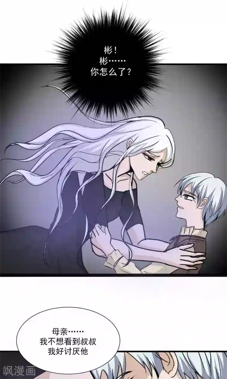 墓血之央第51话2