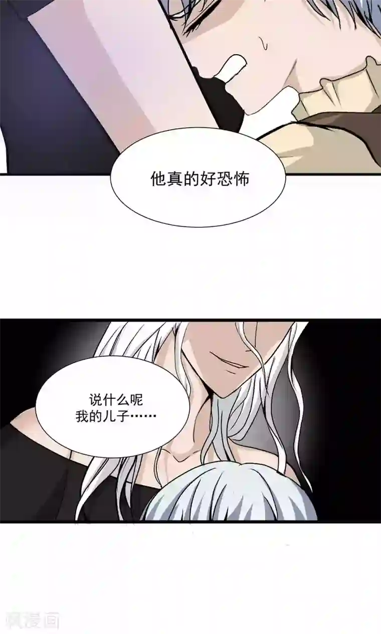 墓血之央第51话2