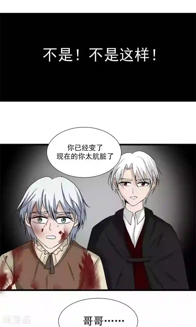 墓血之央第51话2