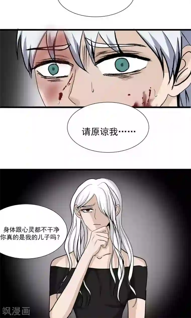 墓血之央第51话2