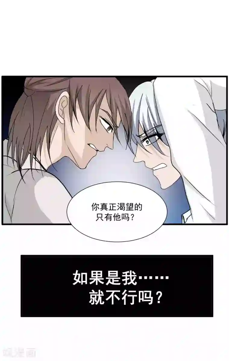 墓血之央第52话1