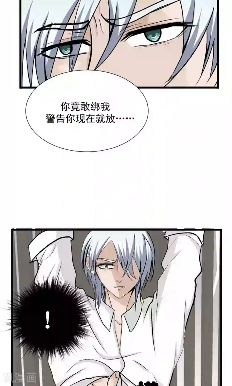 墓血之央第52话1