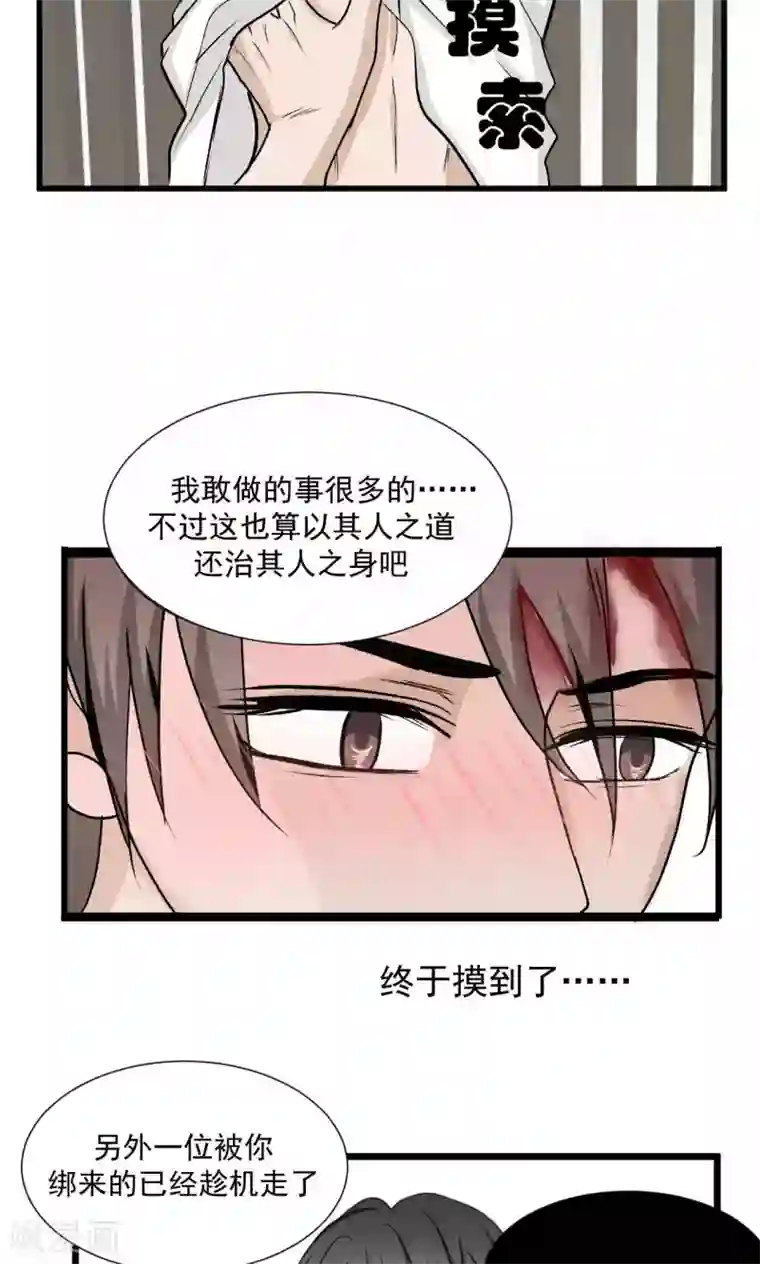 墓血之央第52话1