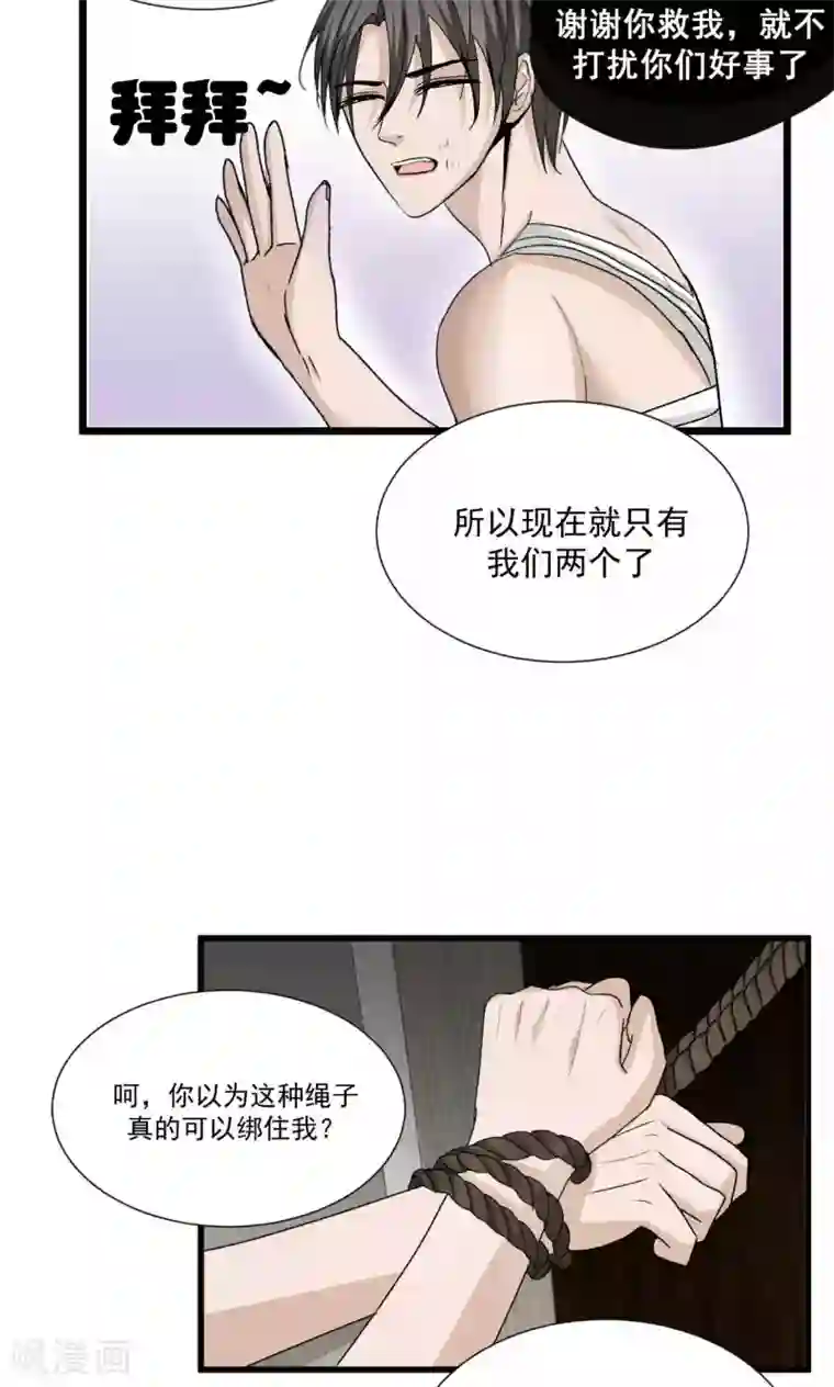 墓血之央第52话1