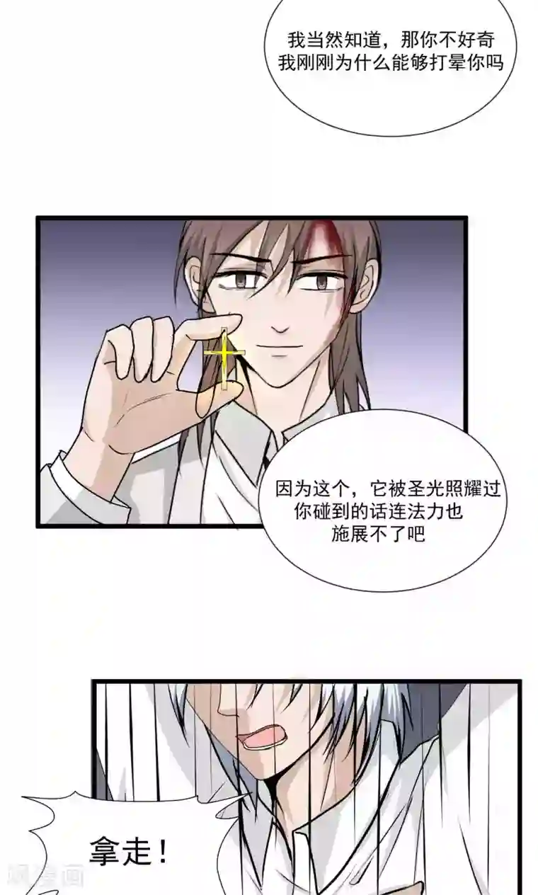 墓血之央第52话1