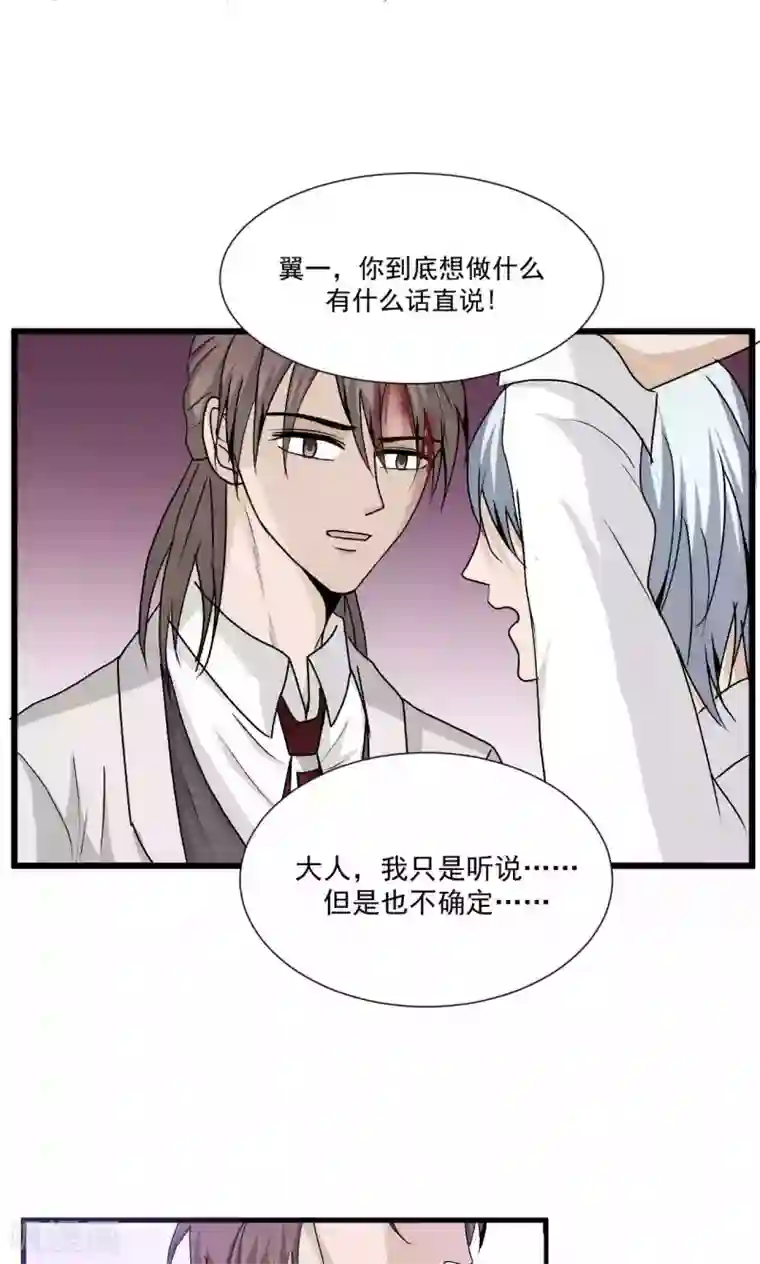 墓血之央第52话1