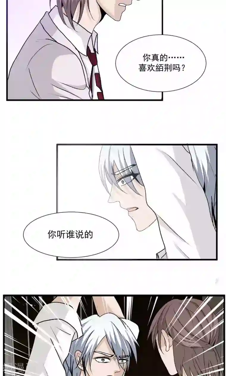 墓血之央第52话1