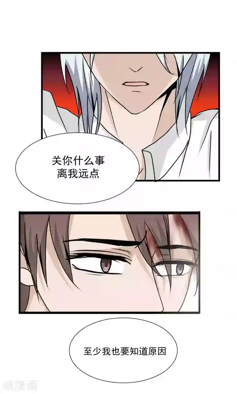 墓血之央第52话2