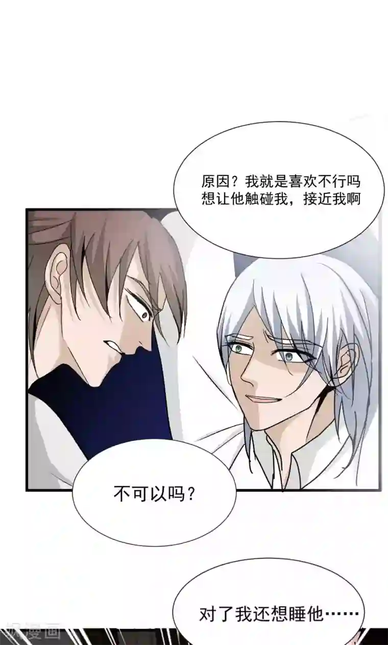 墓血之央第52话2