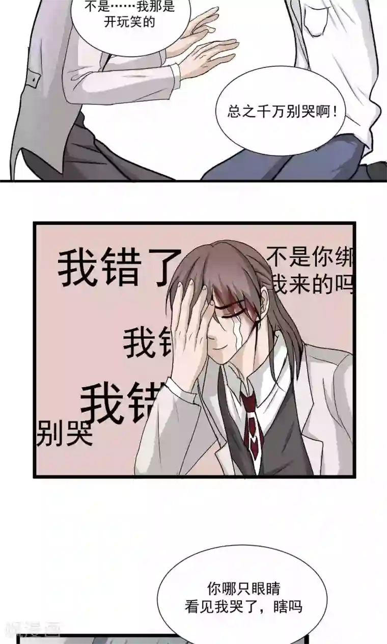 墓血之央第52话2