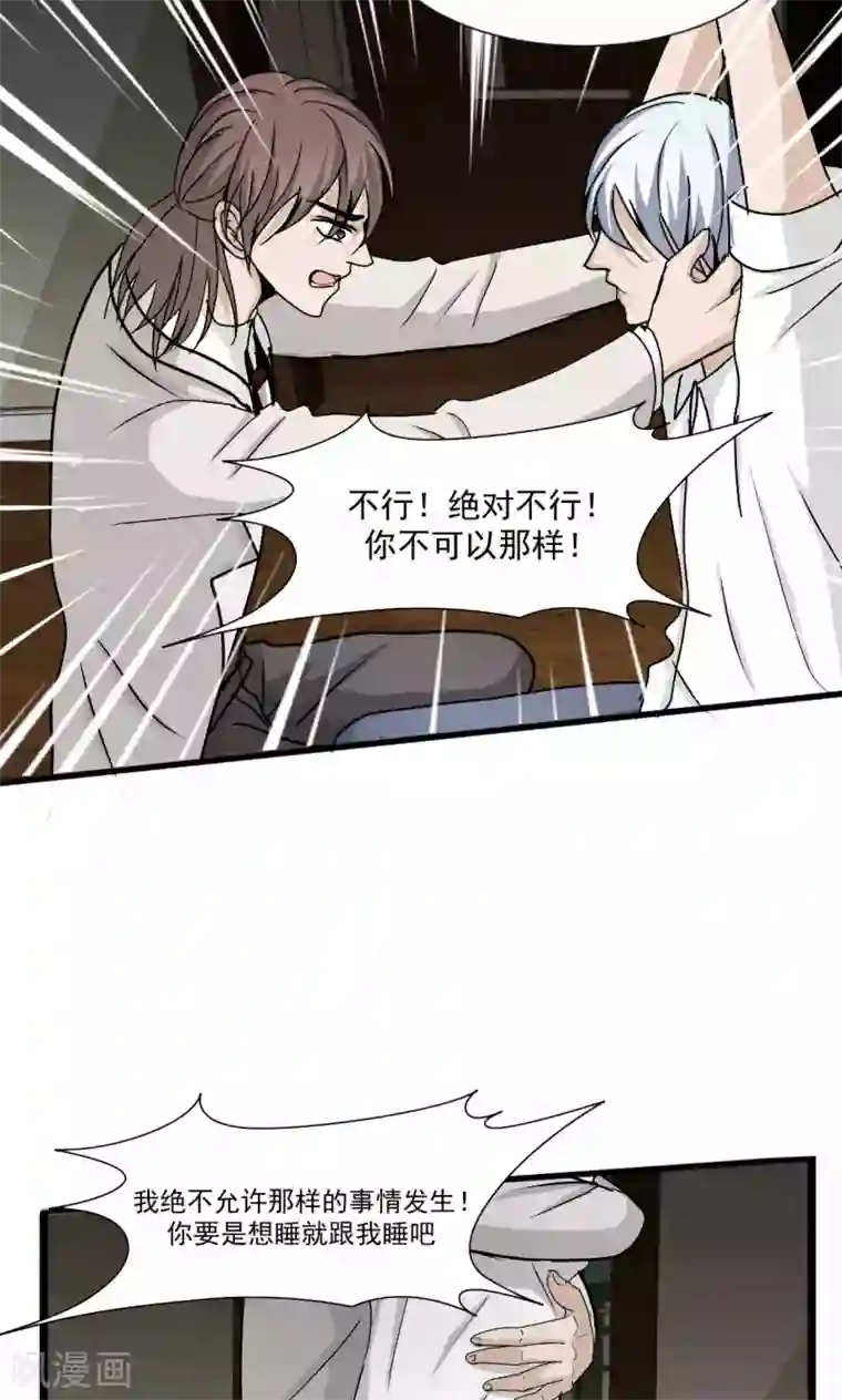 墓血之央第52话2