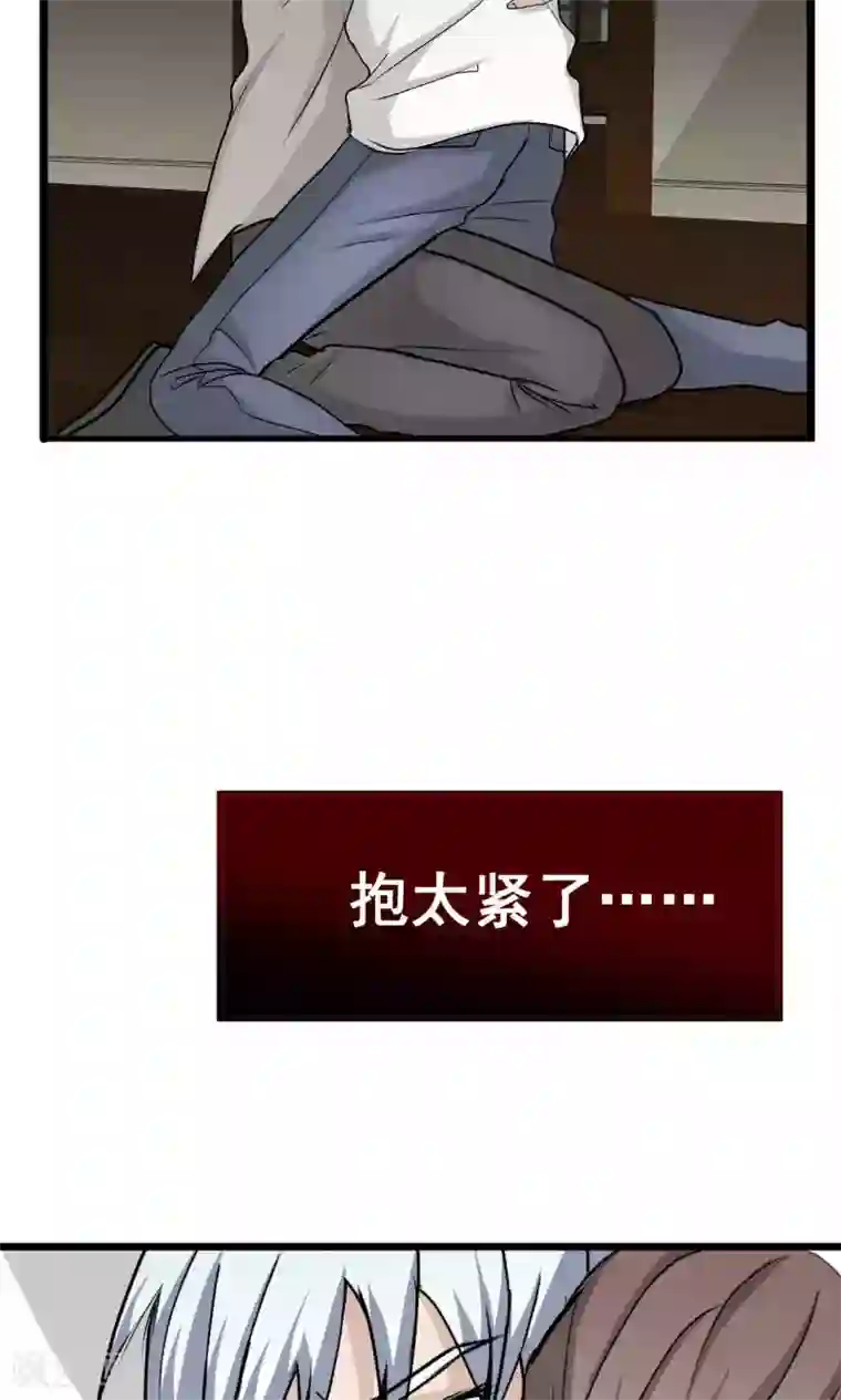 墓血之央第52话2