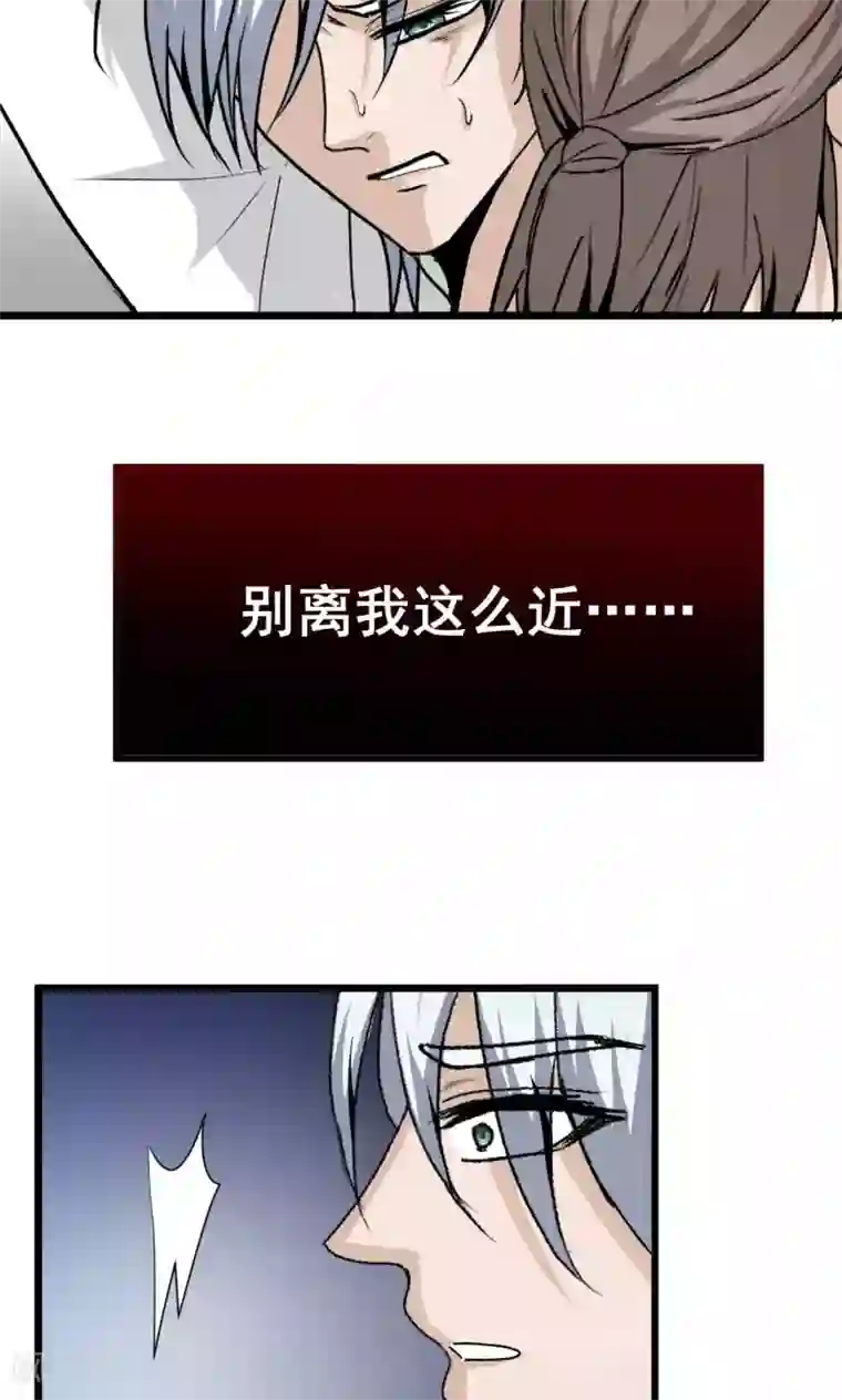 墓血之央第52话2